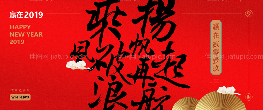 地产年会背景板-源文件