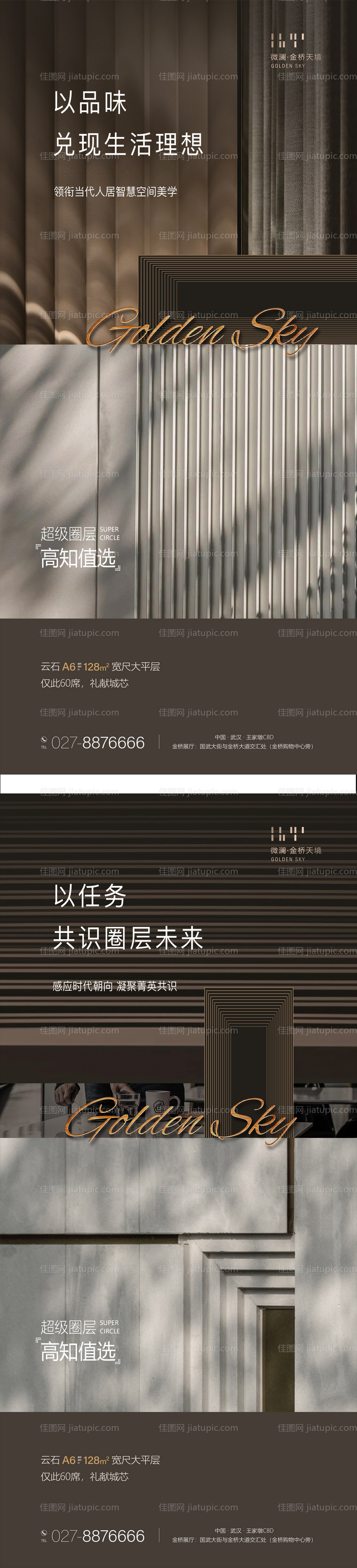 房地产圈层价值点单图-源文件