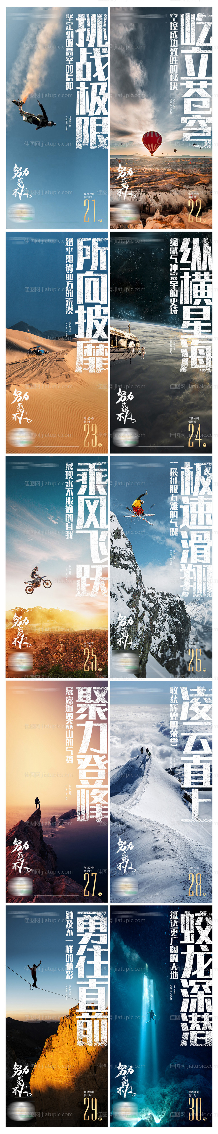 倒计时极限-源文件