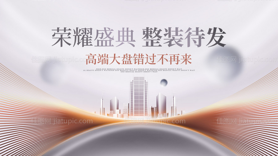 高端山水主画面-源文件