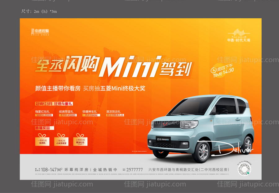 mini驾到-源文件