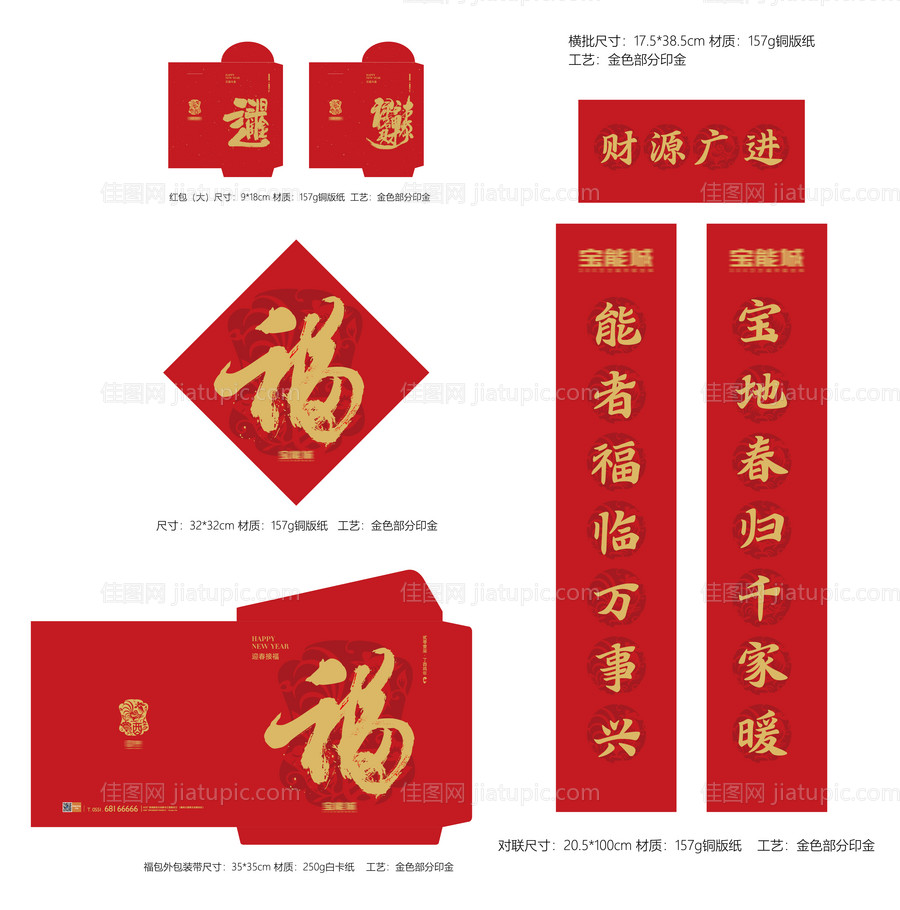 新年大礼包-源文件