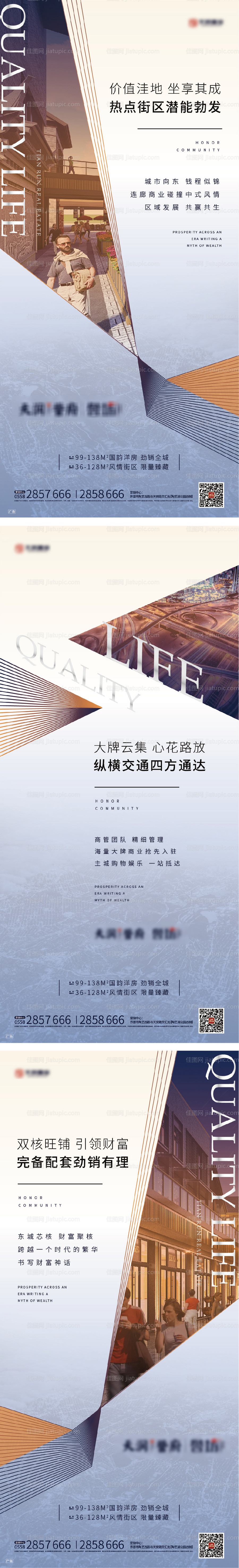 地产 商业 系列微信 价值点-源文件