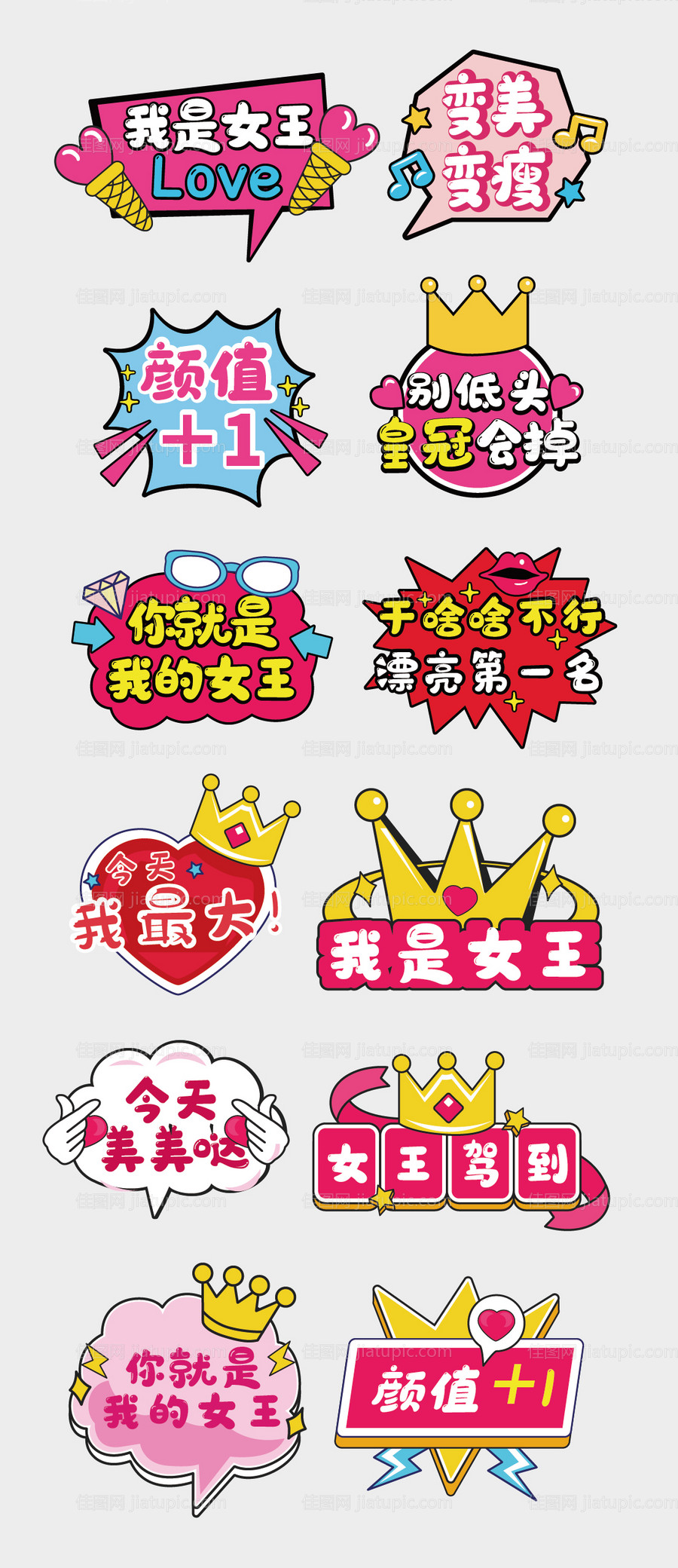 三八女王节妇女节拍照手举牌-源文件