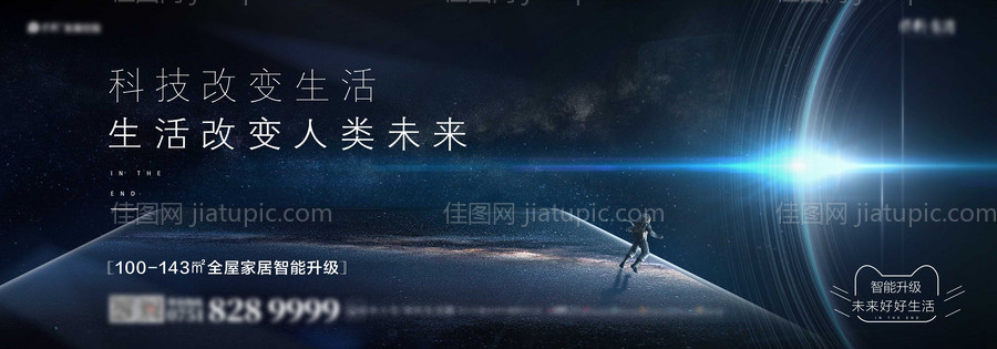 科技智能主画面-源文件