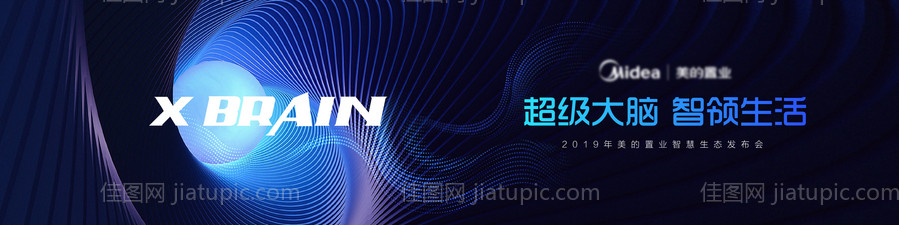 智慧家庭大会活动展板-源文件