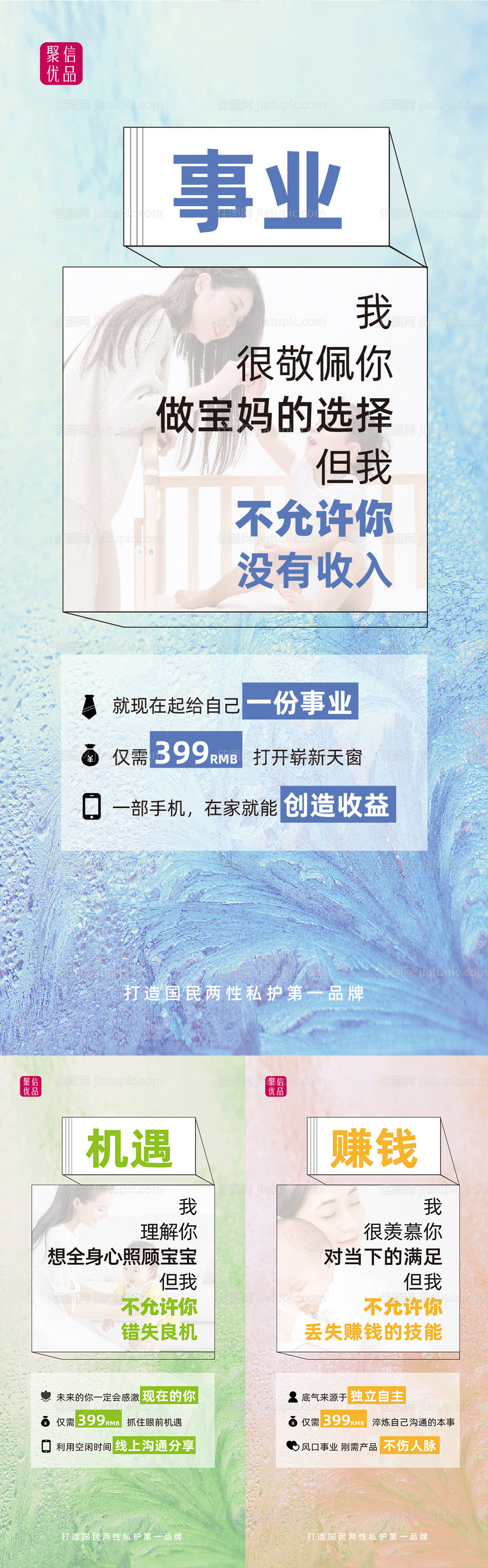 医美招商图-源文件