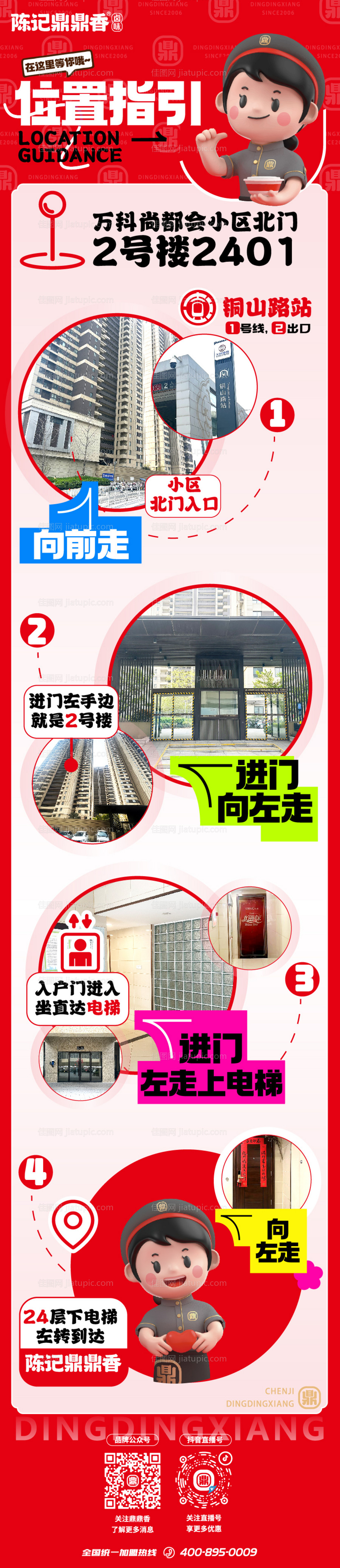 指引长图 -源文件