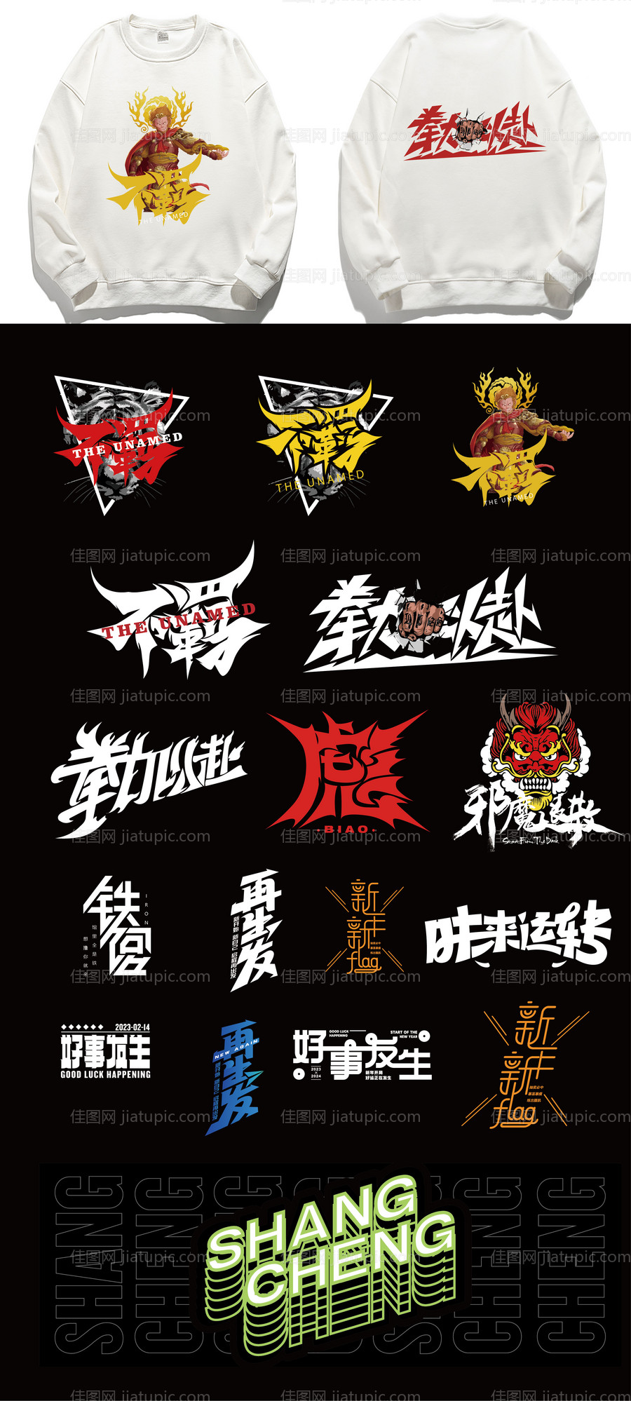 服装印花图案设计-源文件