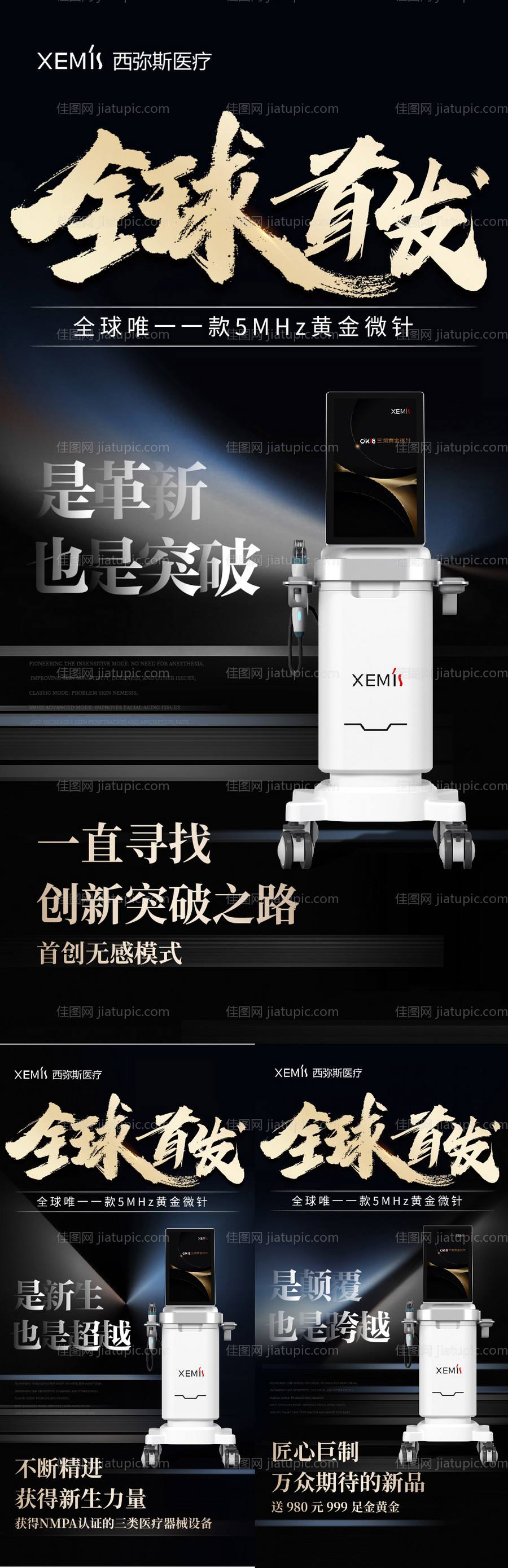 医美仪器系列-源文件