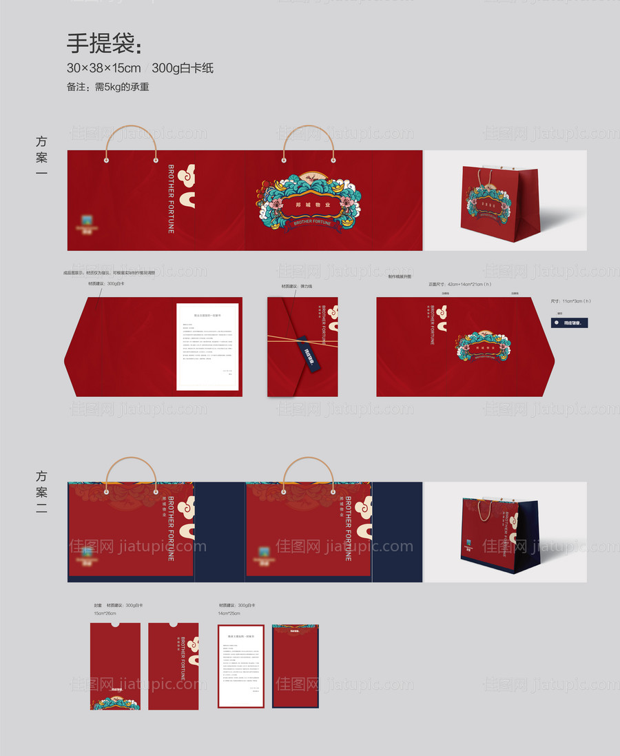 手提袋贺卡-源文件