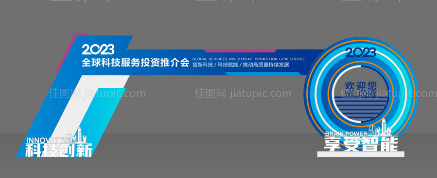 会议庆典门头-源文件