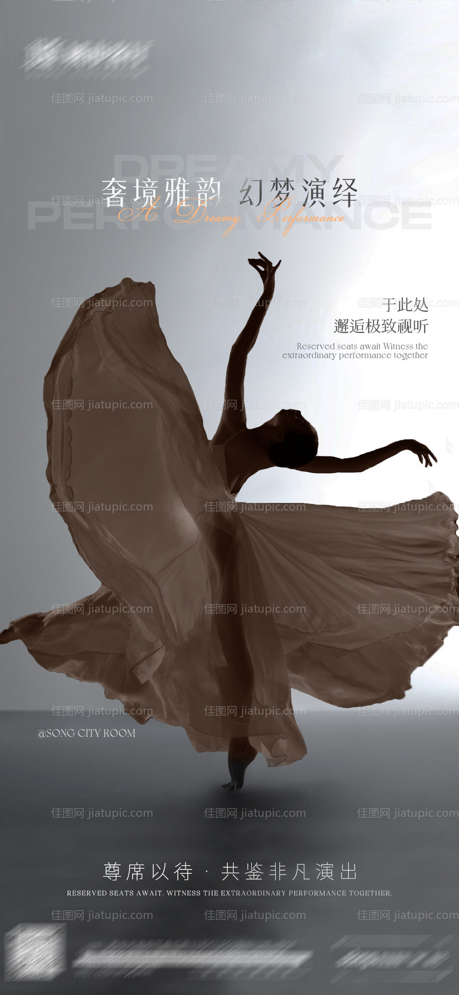 日常宣发海报-源文件