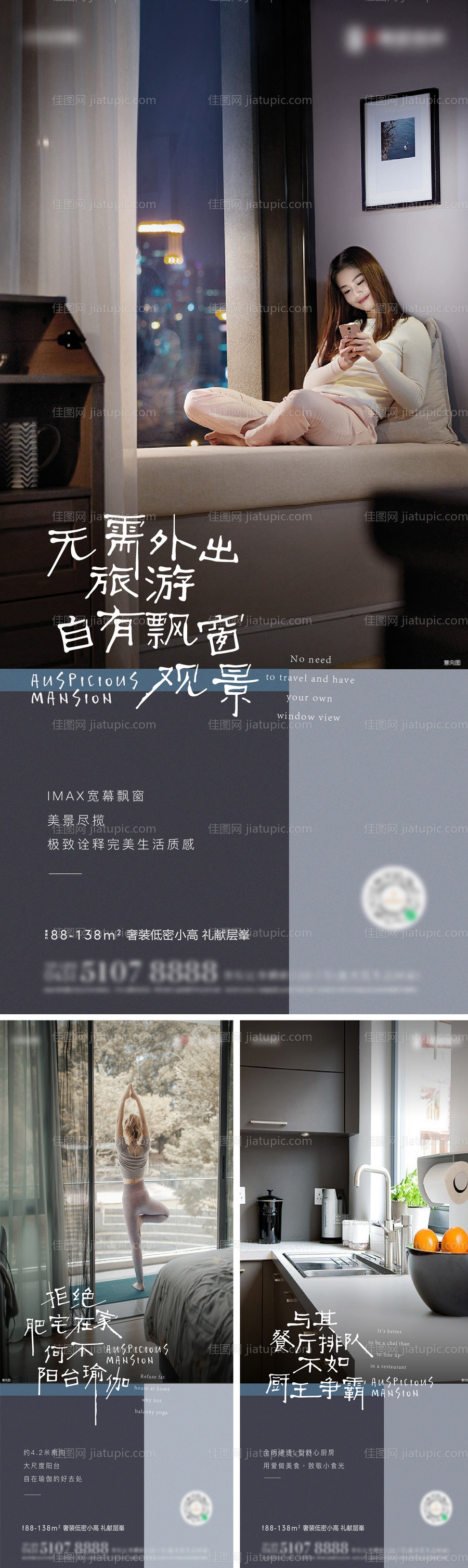 精装价值点系列海报-源文件