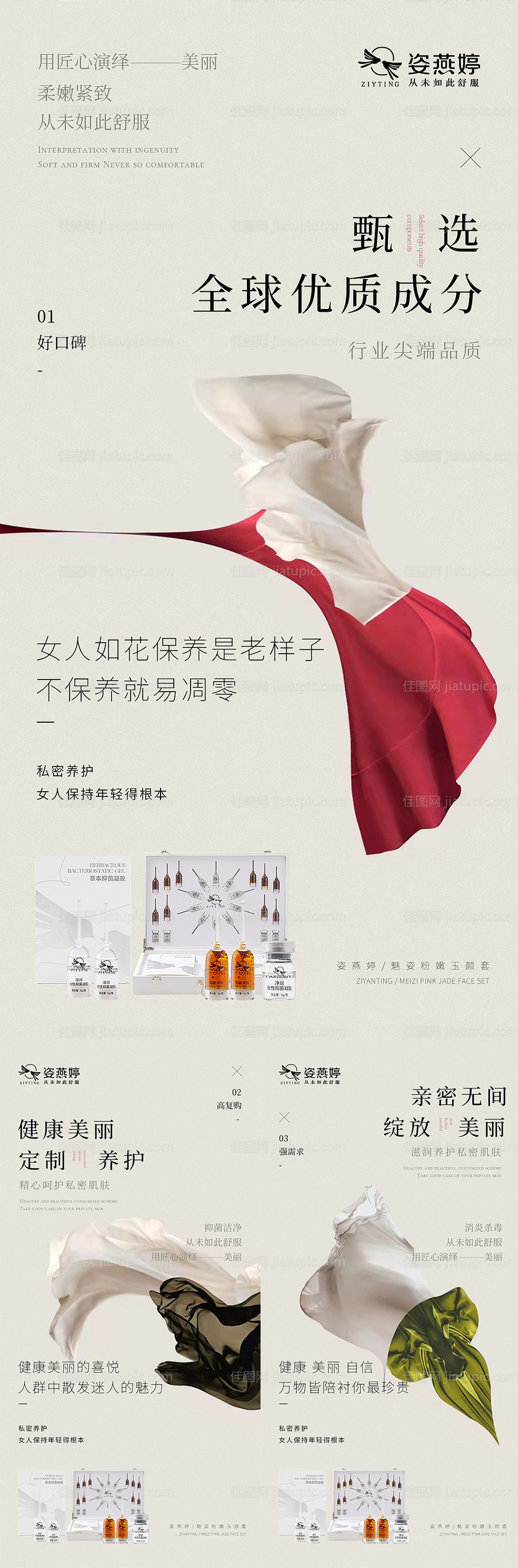 微商海报-源文件