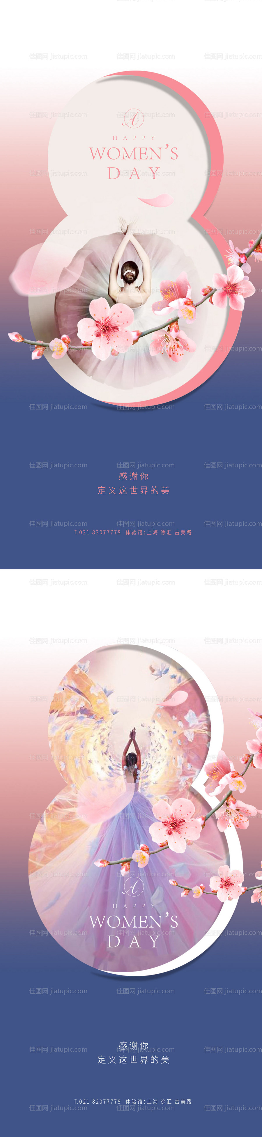 38女神节樱花秀稿-源文件