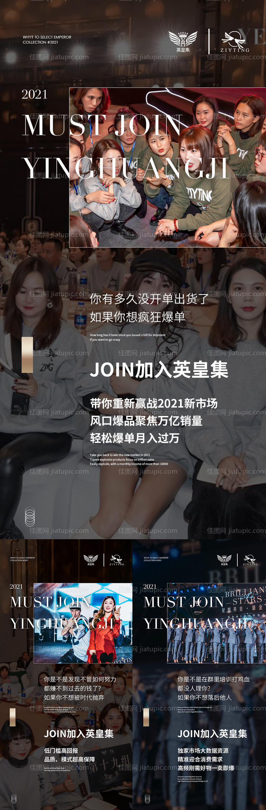 招商造势系列海报-源文件