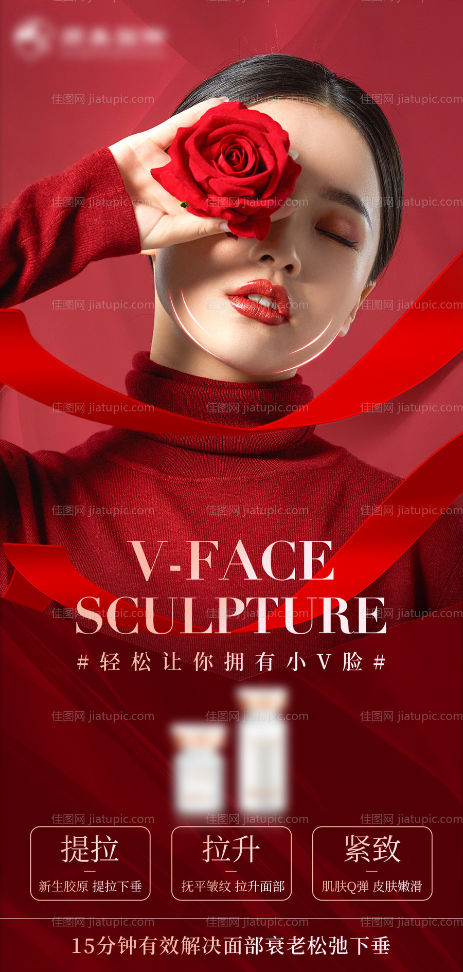 面膜海报-源文件