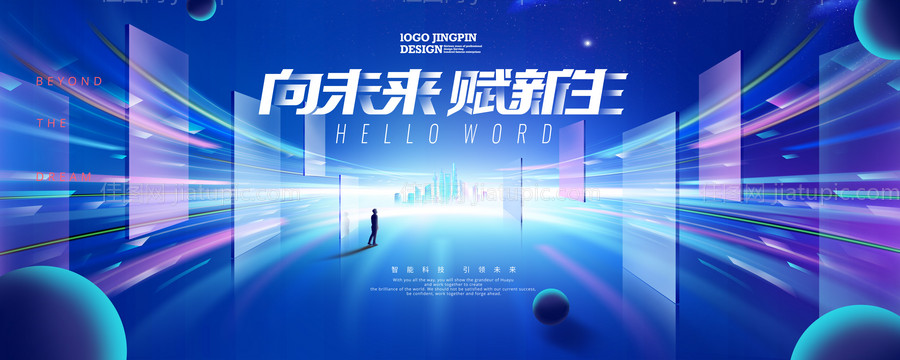 科技宣传海报-源文件