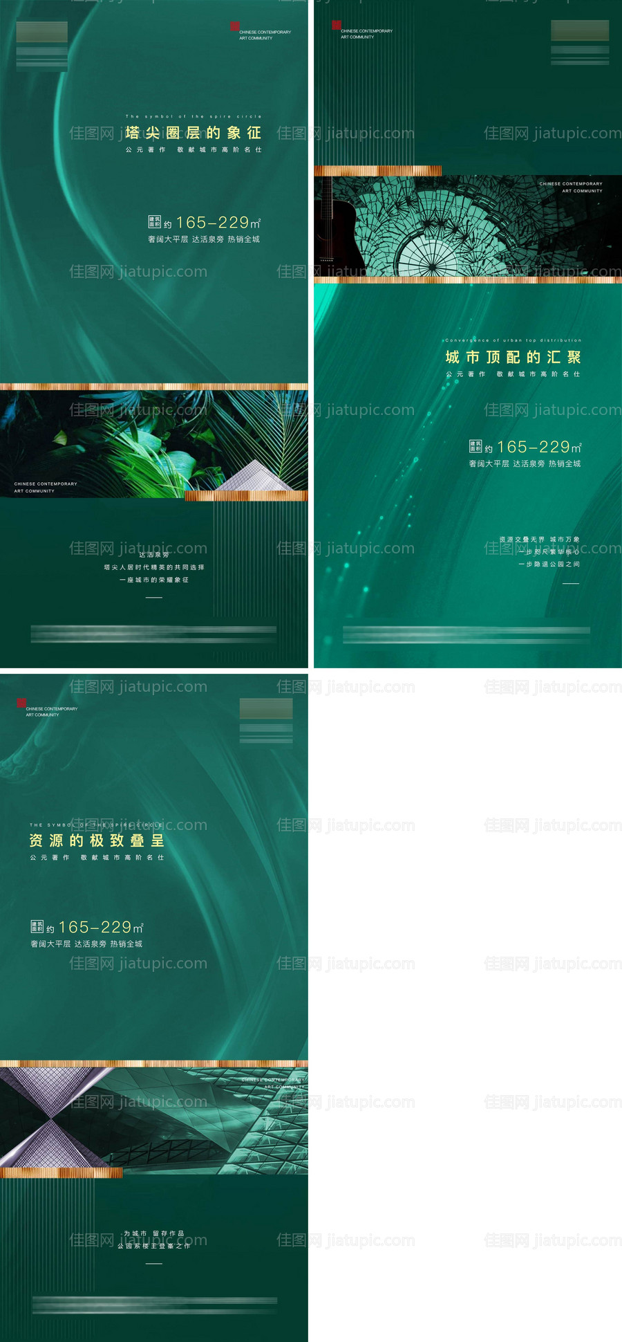 地产高端圈层形象海报 -源文件