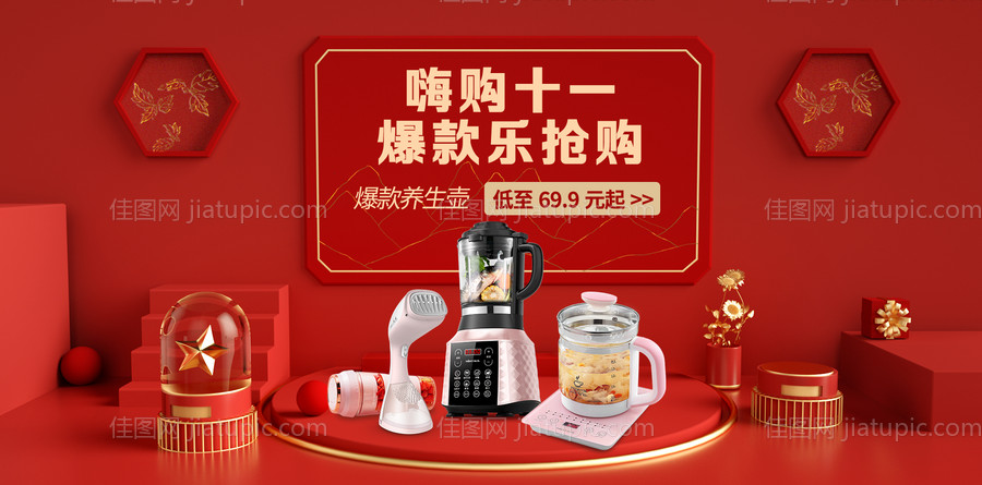 淘宝天猫国庆banner-源文件