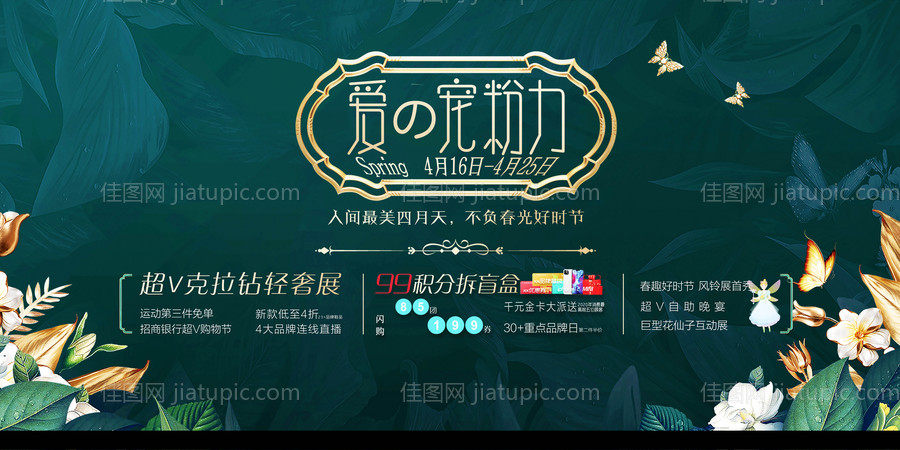 宠粉节vip促销-源文件