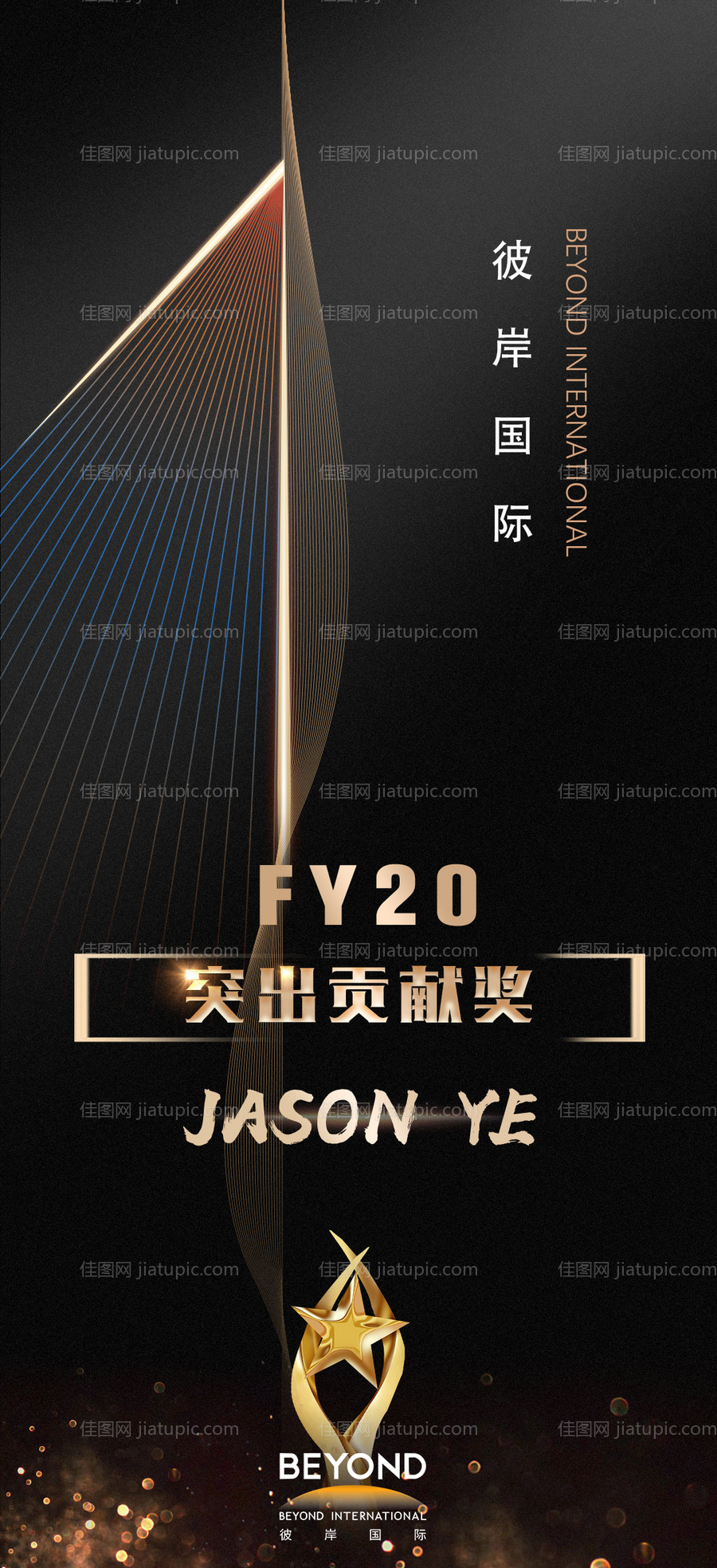 喜报海报-源文件