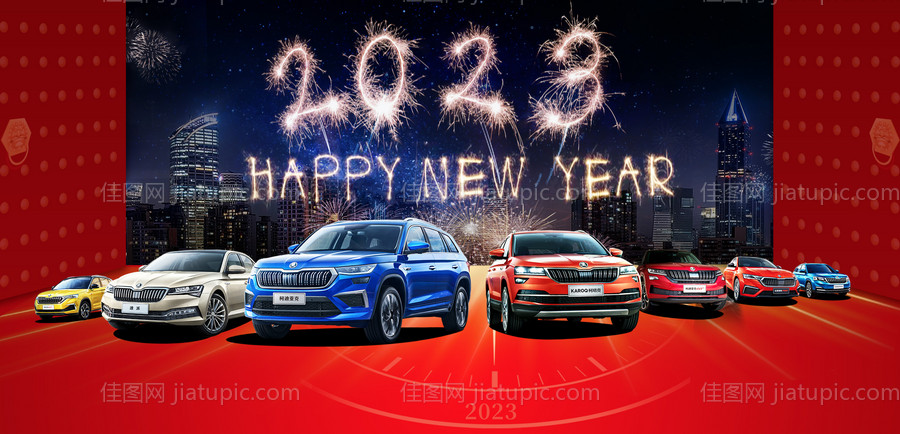 汽车新年展板-源文件