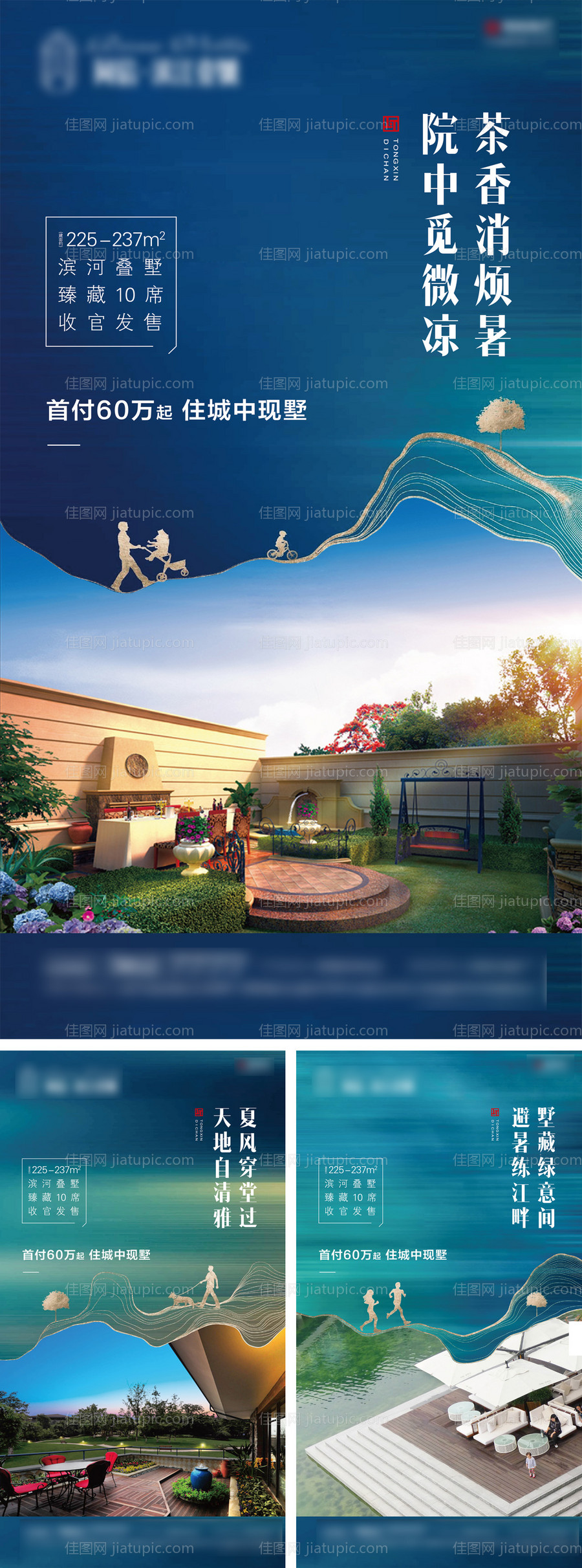 房地产价值系列海报-源文件