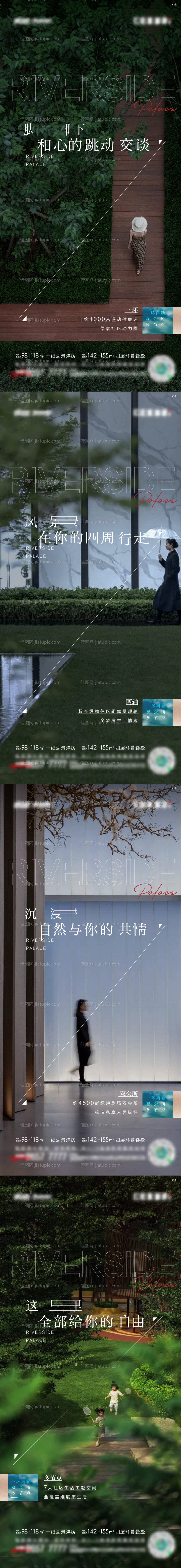 地产园林价值点系列海报-源文件