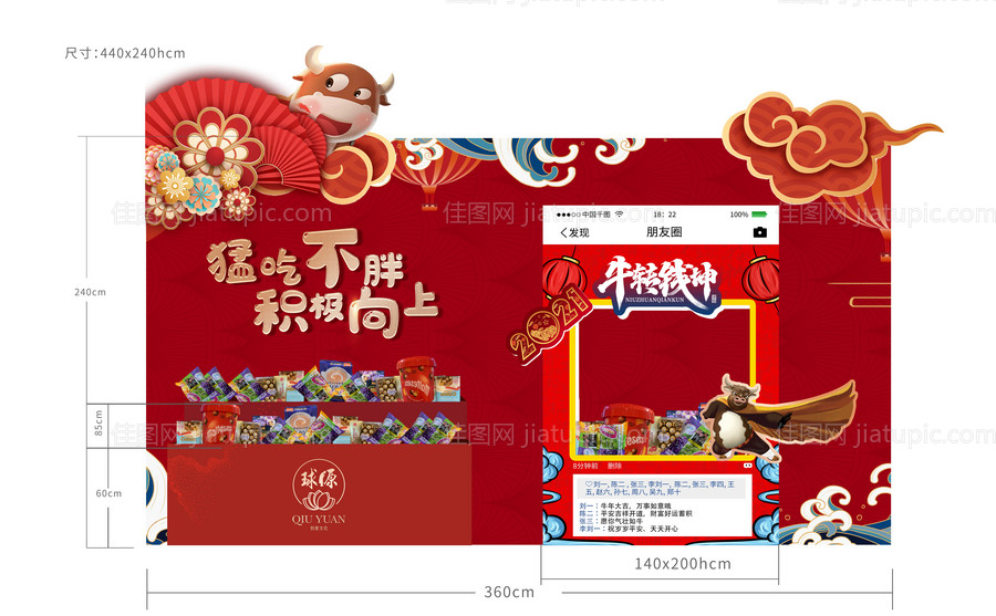 牛新-堆头-相框-源文件