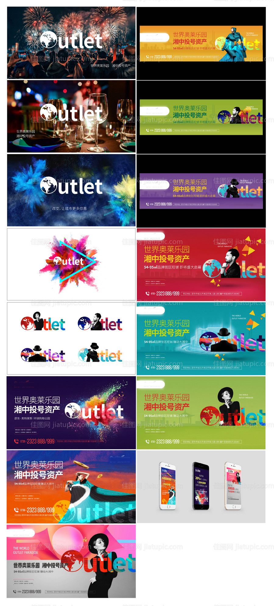 商业地产竞标提案-源文件