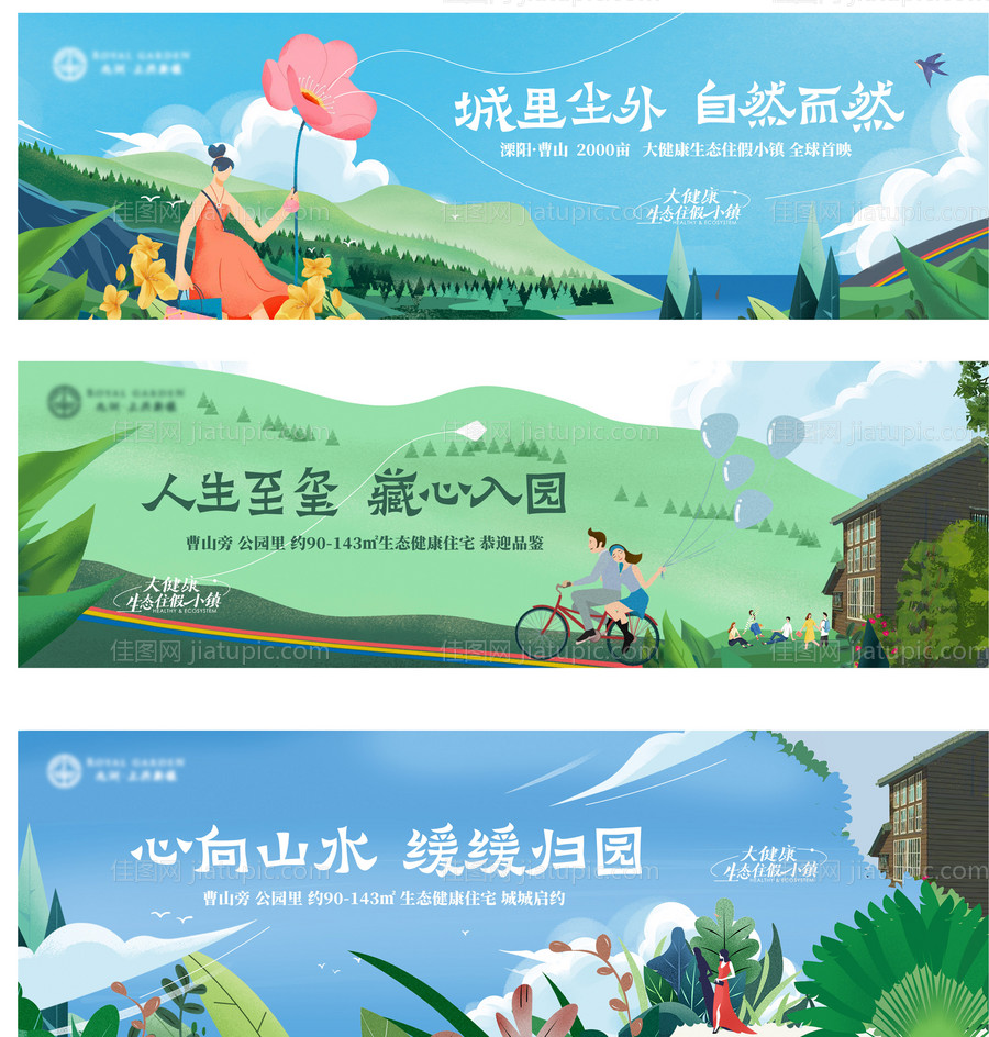 文旅项目度假小镇背景板-源文件