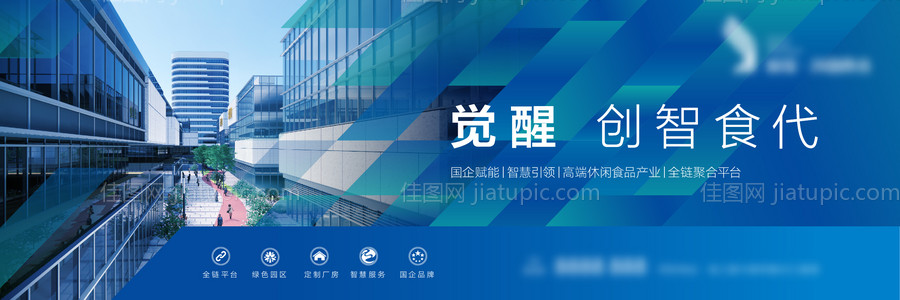 地产产业园厂房写字楼主画面-源文件