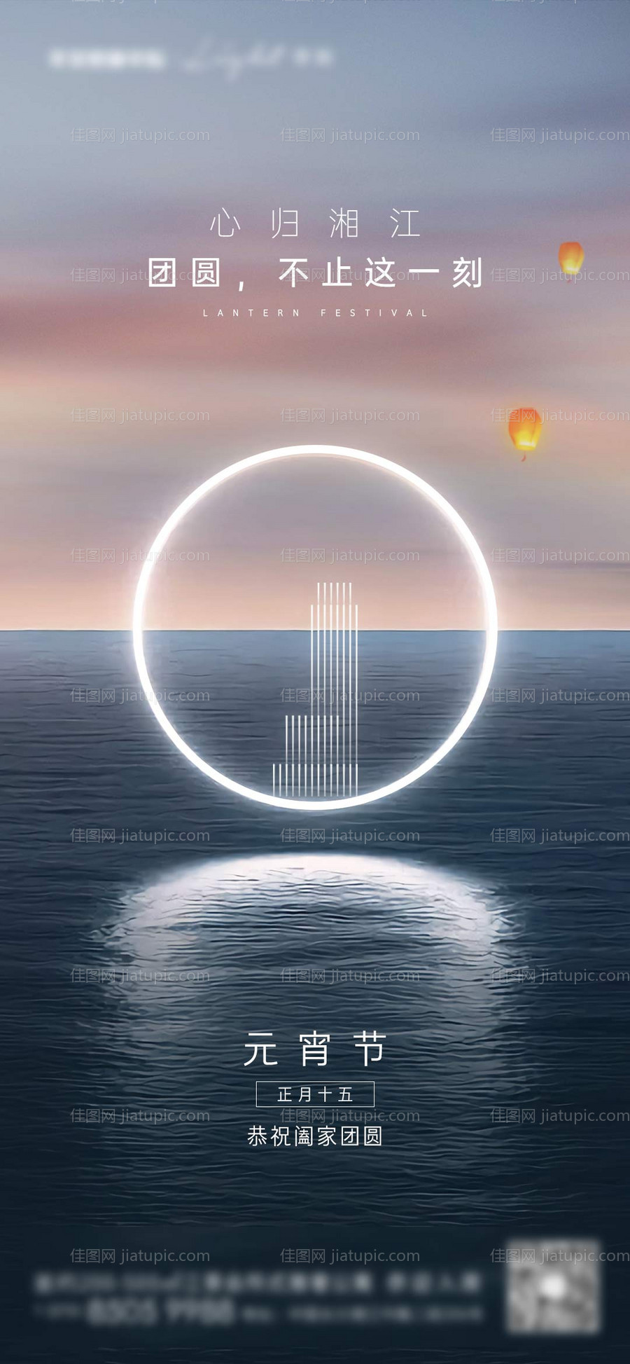 地产元宵节海报-源文件