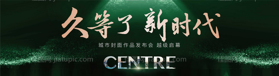 发布会 -源文件