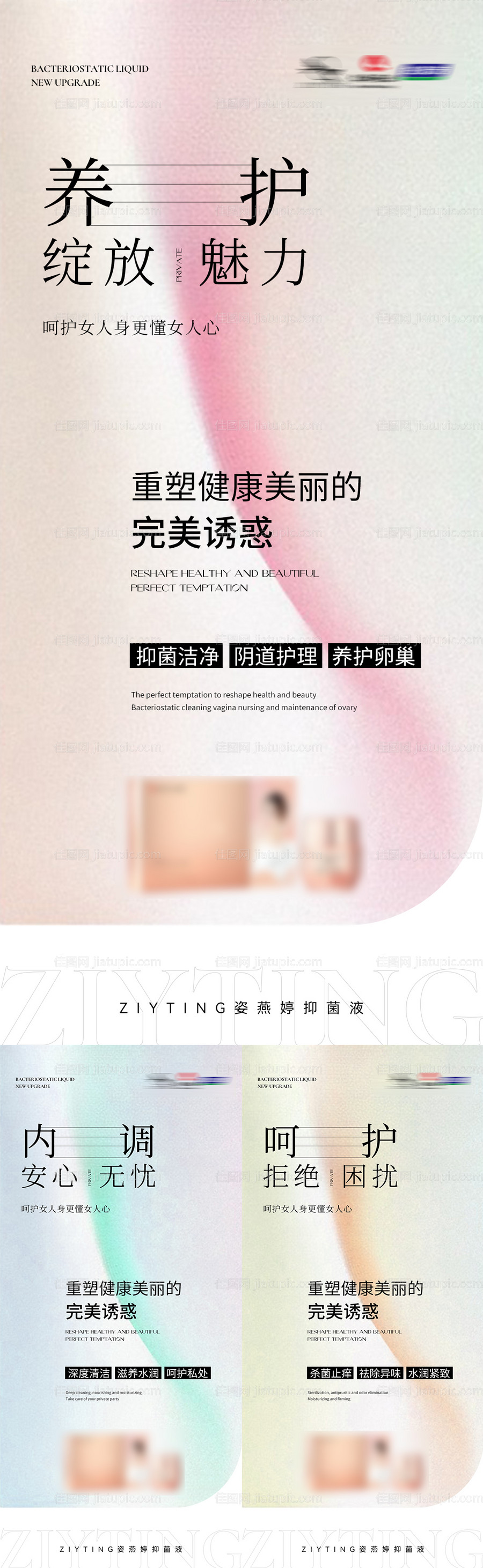 微商产品海报-源文件