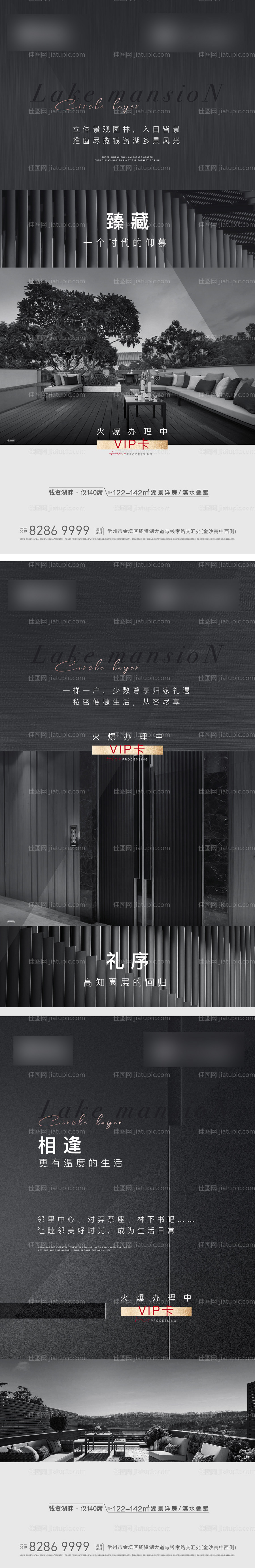 地产圈层价值点系列海报-源文件