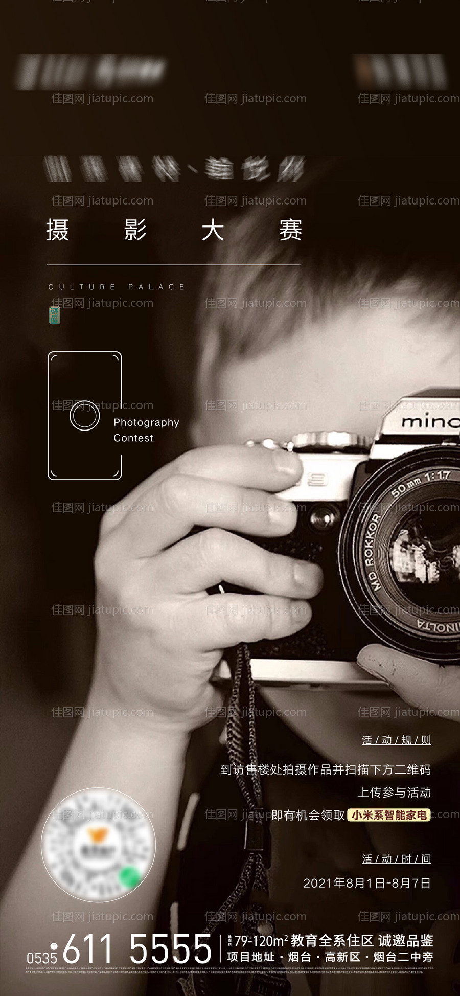 地产摄影大赛-源文件