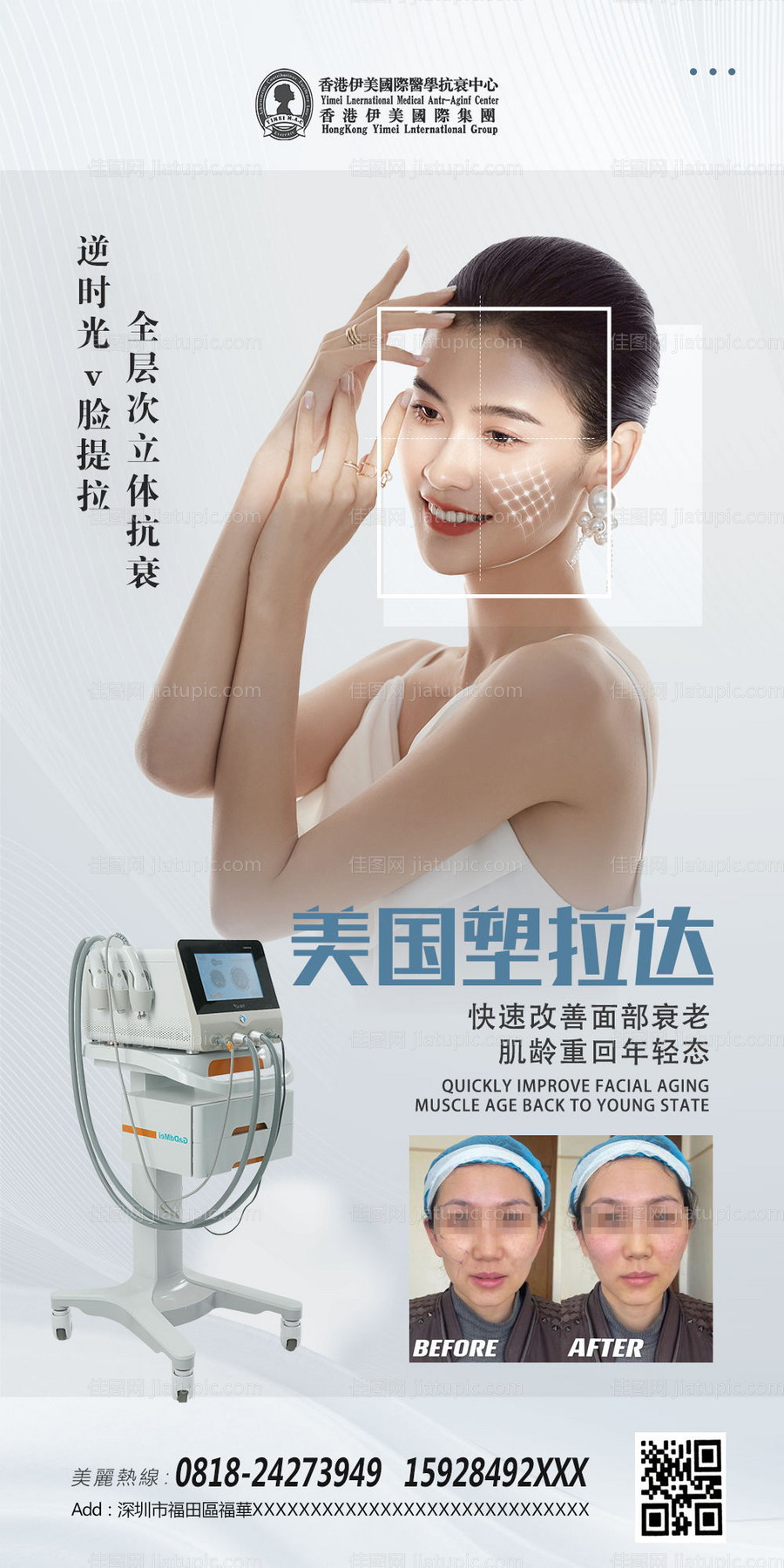 仪器海报-源文件