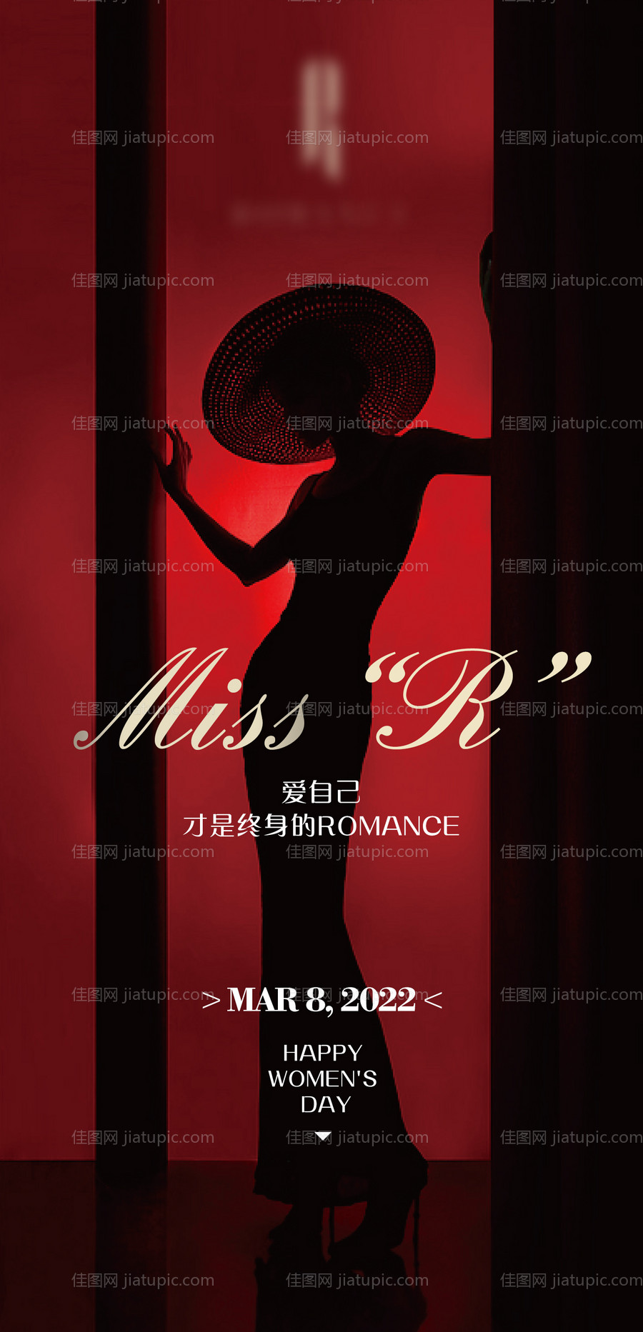 女神节海报-源文件