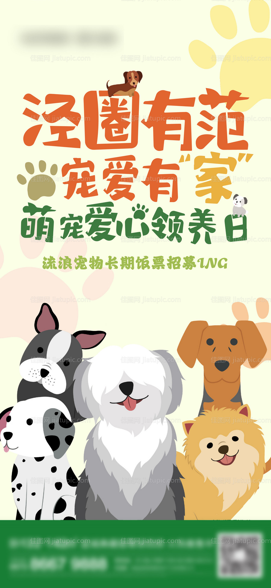 地产宠物刷屏-源文件