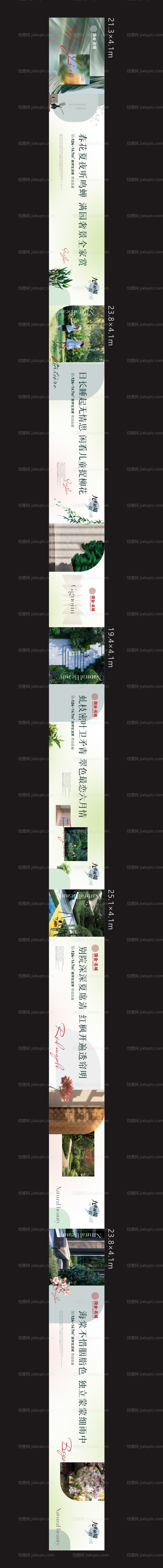 园林价值围挡-源文件