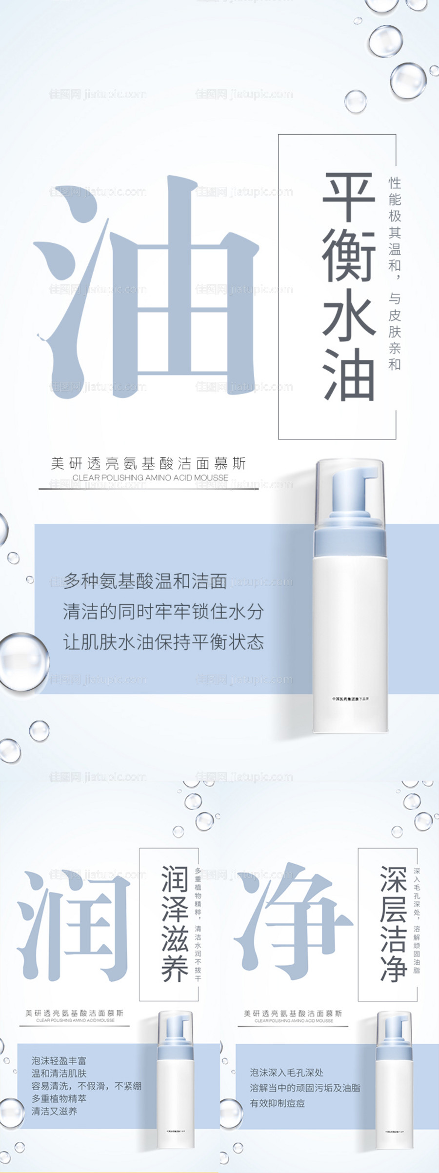 海报护肤品微商朋友圈三联图 -源文件