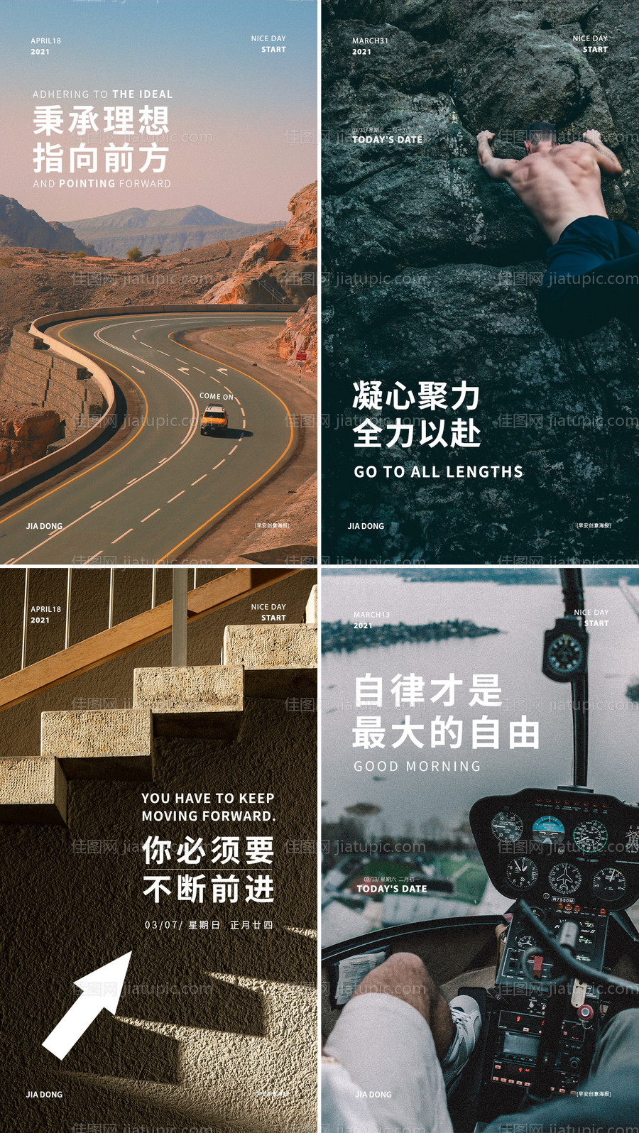 早安创意海报-源文件