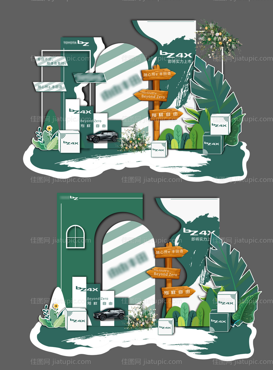 春季汽车展厅布置-源文件