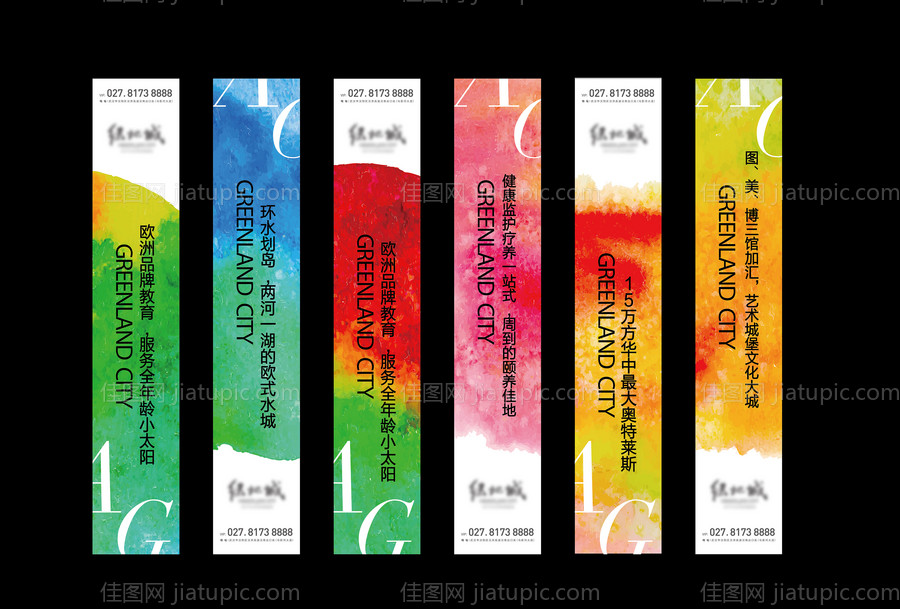 商业街区道旗-源文件