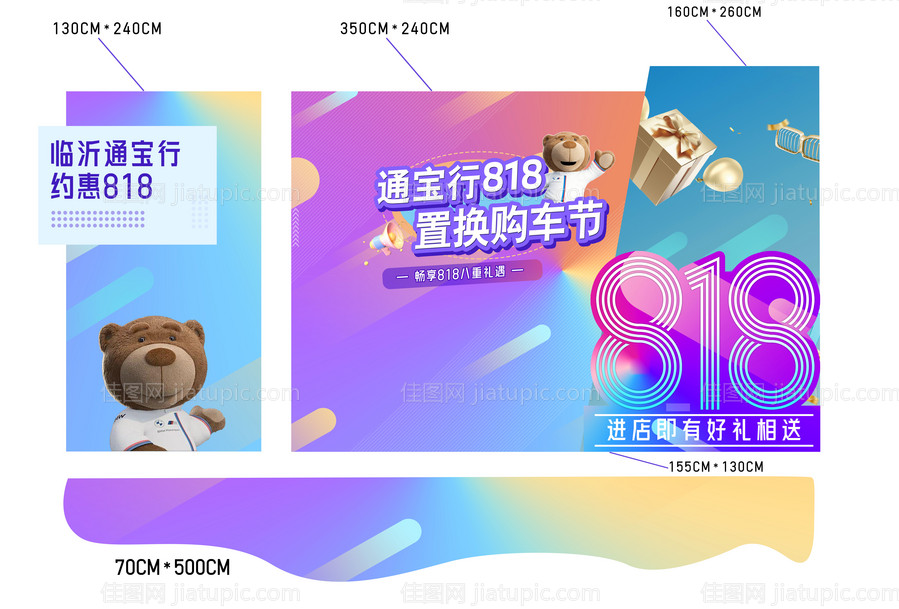 汽车美陈818汽车美陈蓝色美陈-源文件