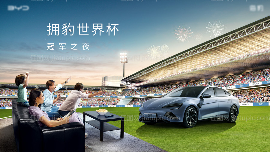 汽车世界杯KV-源文件