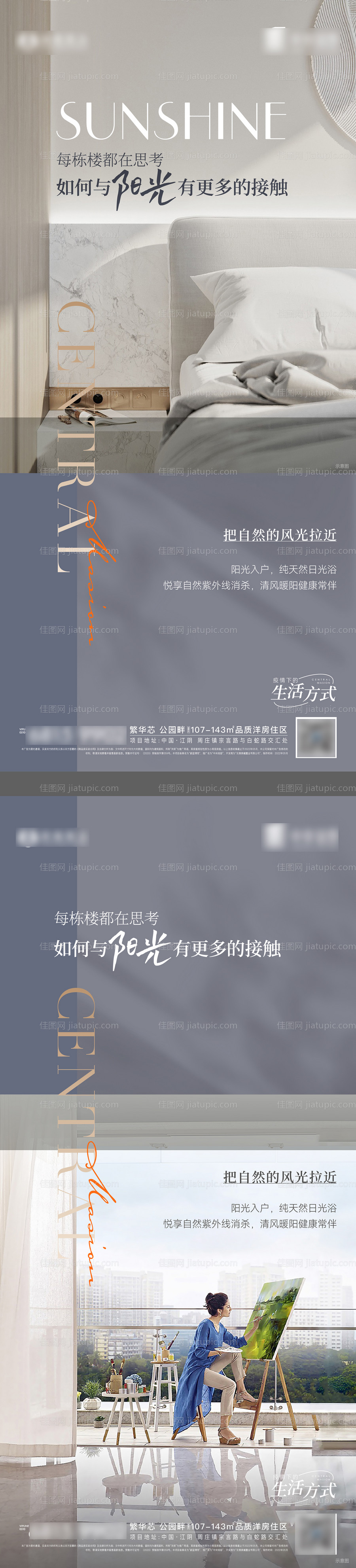 户型价值海报-源文件